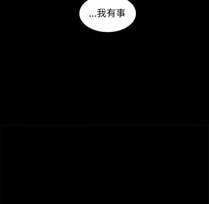 坏血 第62话 第155页