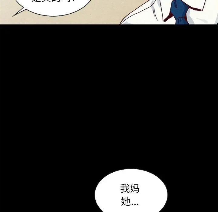 坏血 第62话 第82页