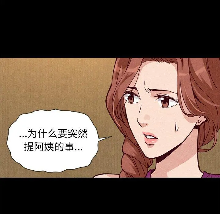 坏血 第62话 第119页