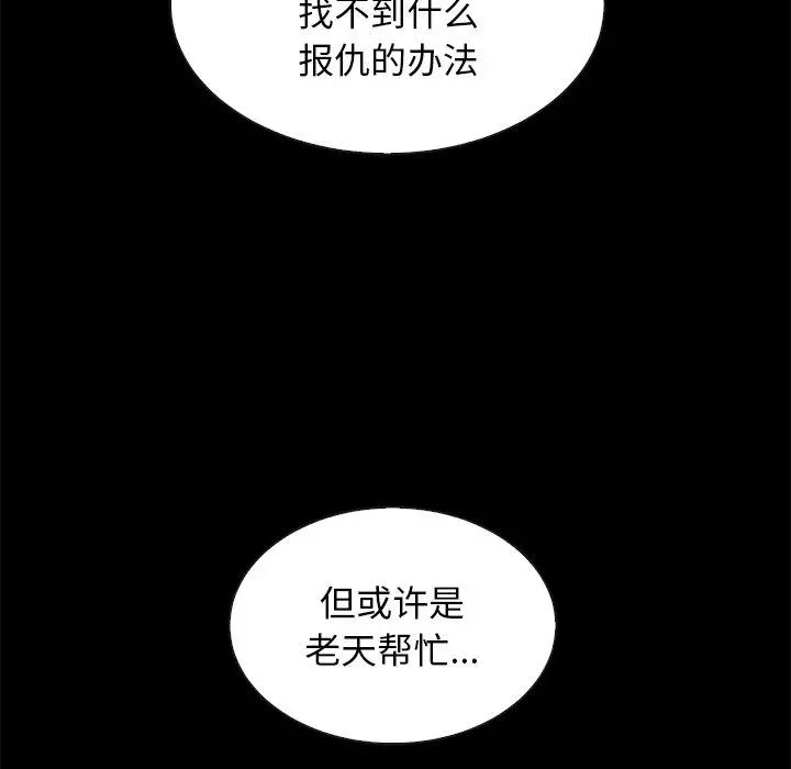 坏血 第62话 第34页
