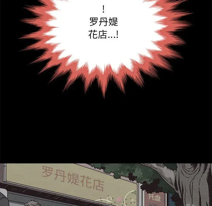坏血 第62话 第29页