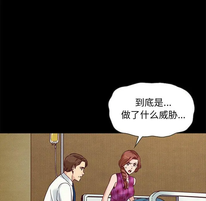 坏血 第62话 第122页