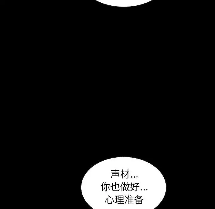 坏血 第62话 第145页
