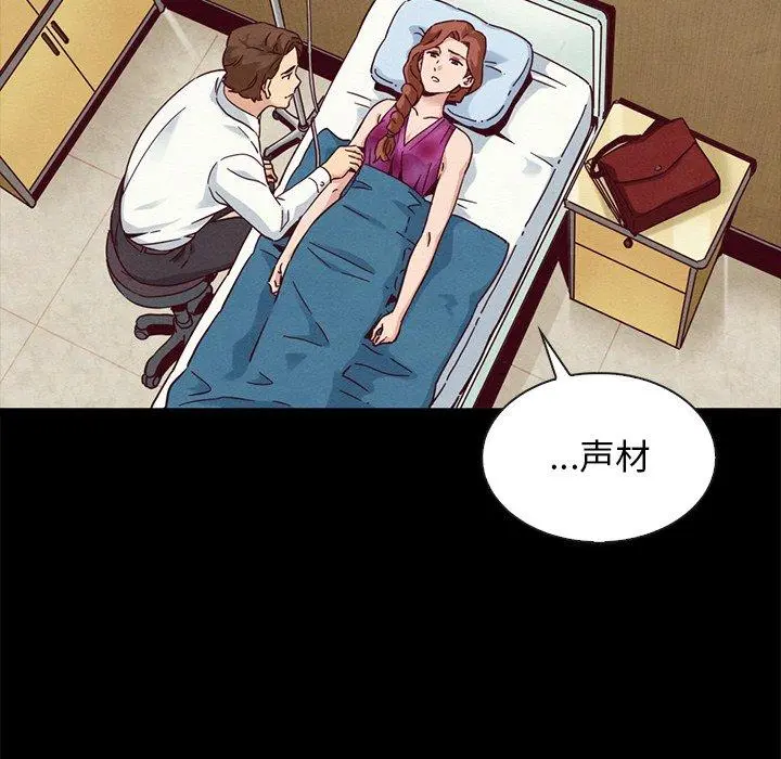 坏血 第62话 第80页