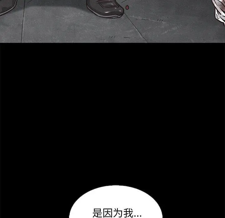 坏血 第62话 第167页