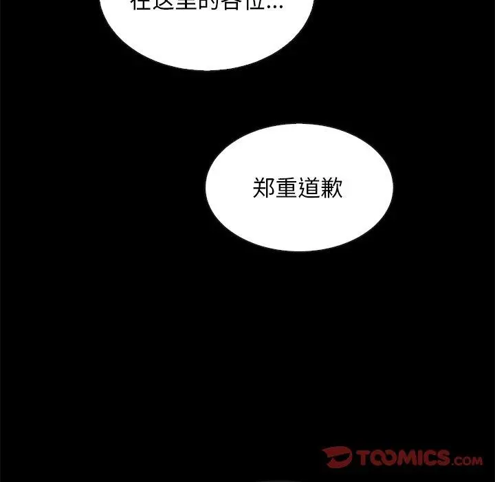 坏血 第62话 第159页