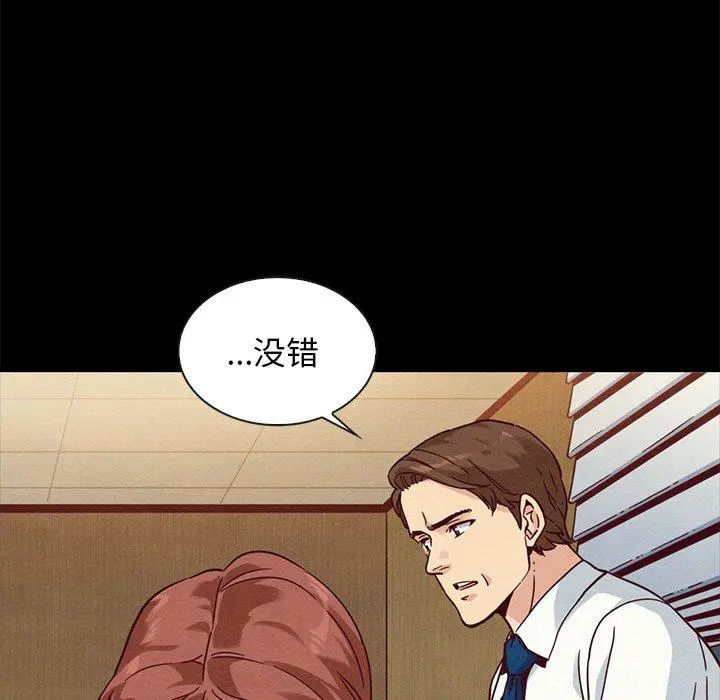 坏血 第62话 第102页