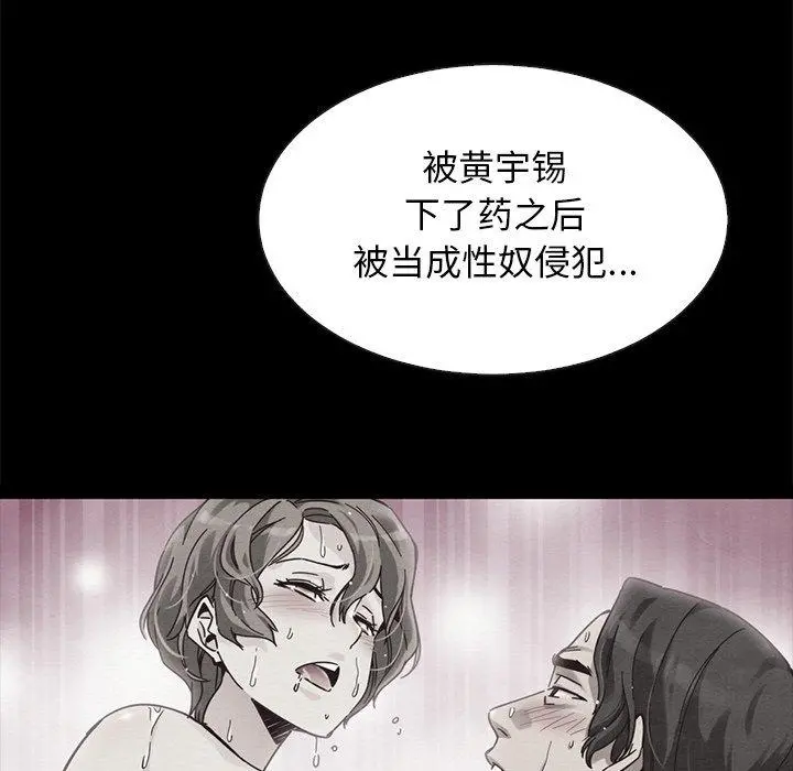 坏血 第62话 第5页