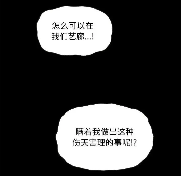 坏血 第62话 第113页