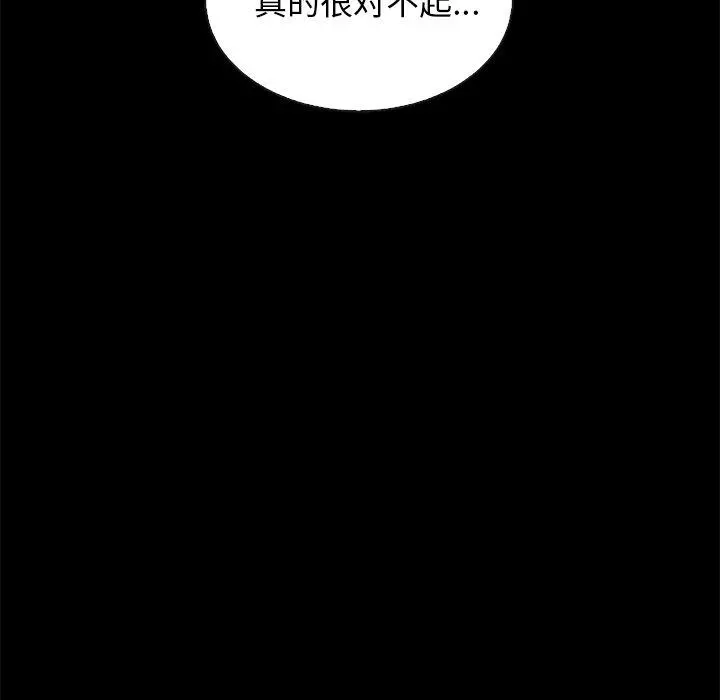 坏血 第62话 第165页