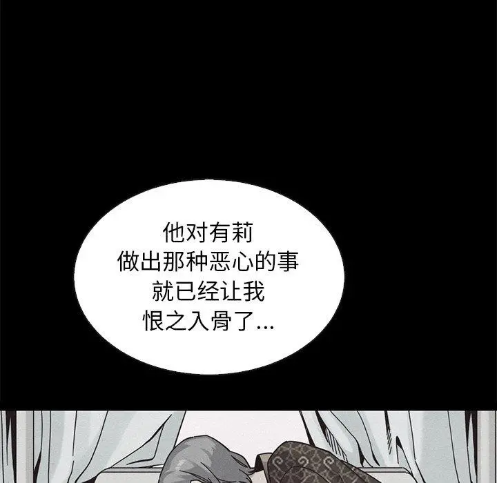 坏血 第62话 第93页