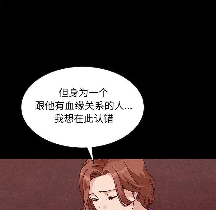 坏血 第62话 第161页