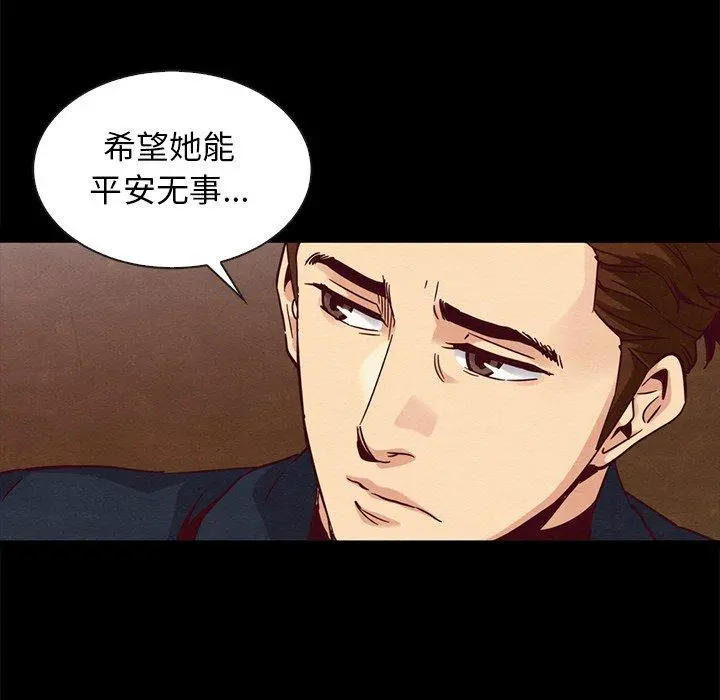 坏血 第62话 第76页