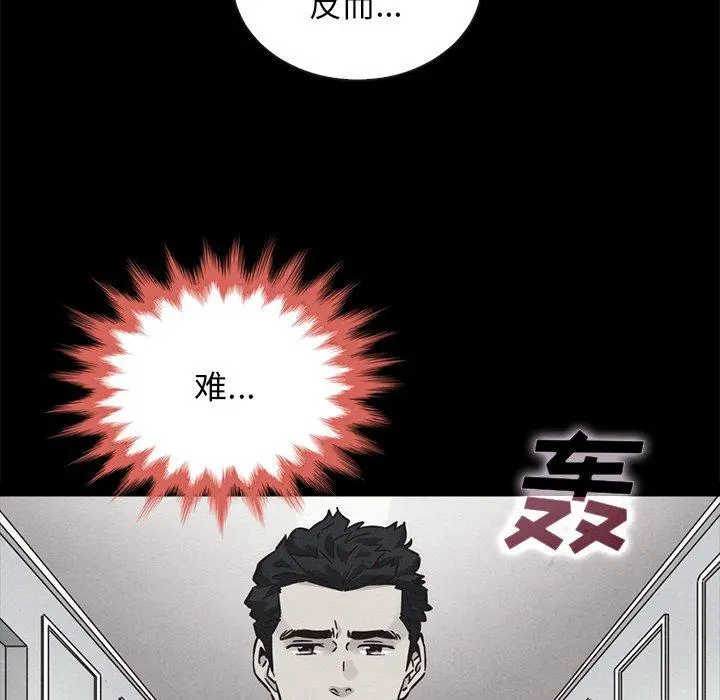 坏血 第62话 第24页