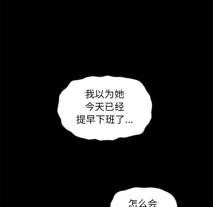 坏血 第62话 第68页