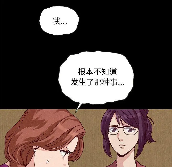 坏血 第62话 第138页