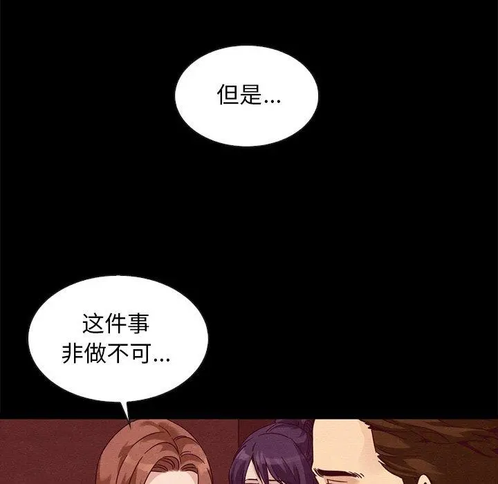 坏血 第62话 第156页