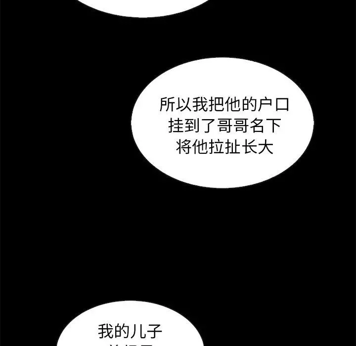 坏血 第62话 第19页
