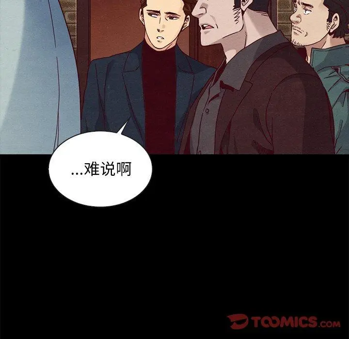 坏血 第62话 第75页