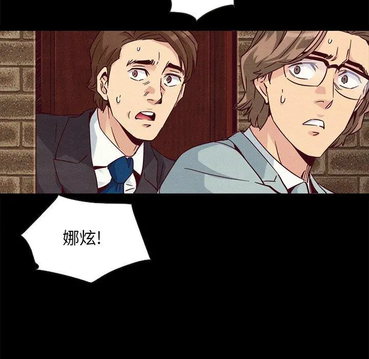 坏血 第62话 第67页