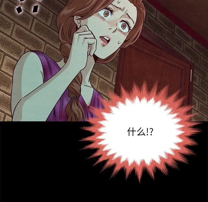 坏血 第62话 第50页