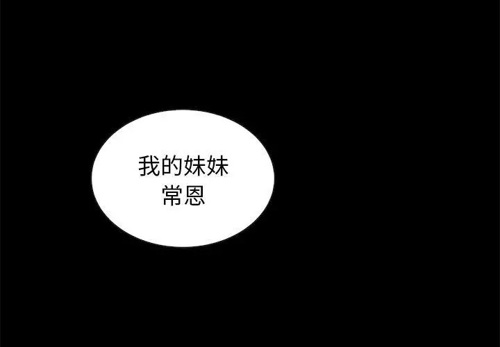 坏血 第62话 第4页