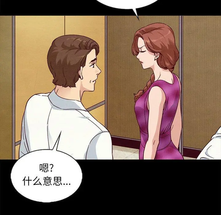 坏血 第62话 第146页