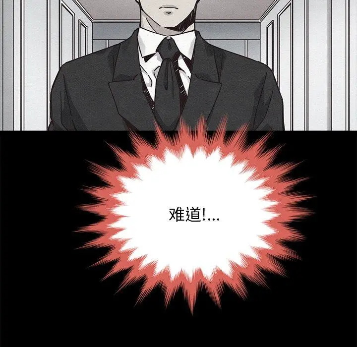 坏血 第62话 第25页