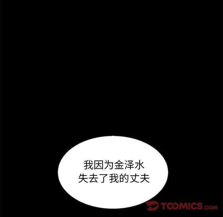 坏血 第62话 第15页