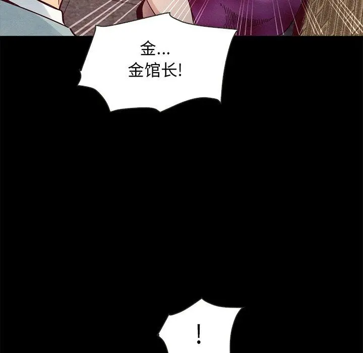 坏血 第62话 第66页