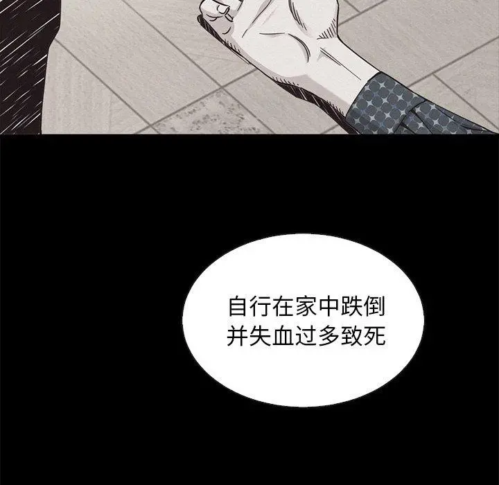 坏血 第62话 第56页