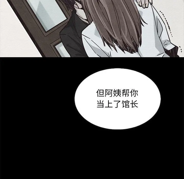 坏血 第62话 第118页