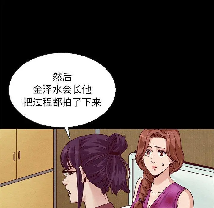 坏血 第62话 第128页