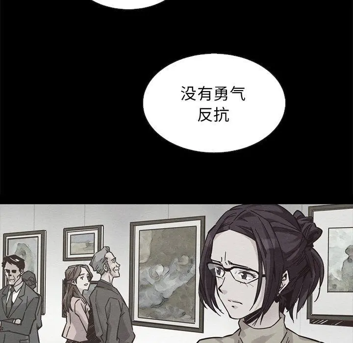 坏血 第62话 第133页