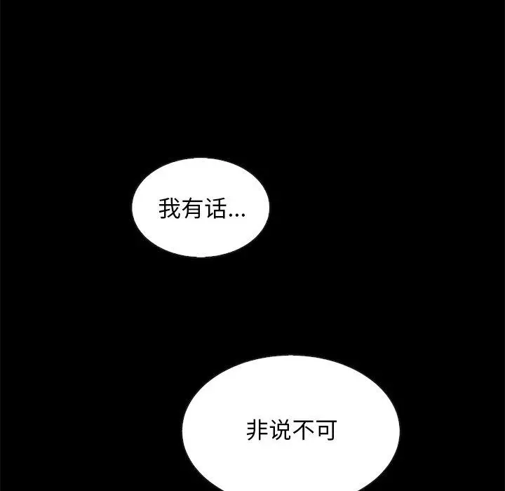 坏血 第62话 第144页