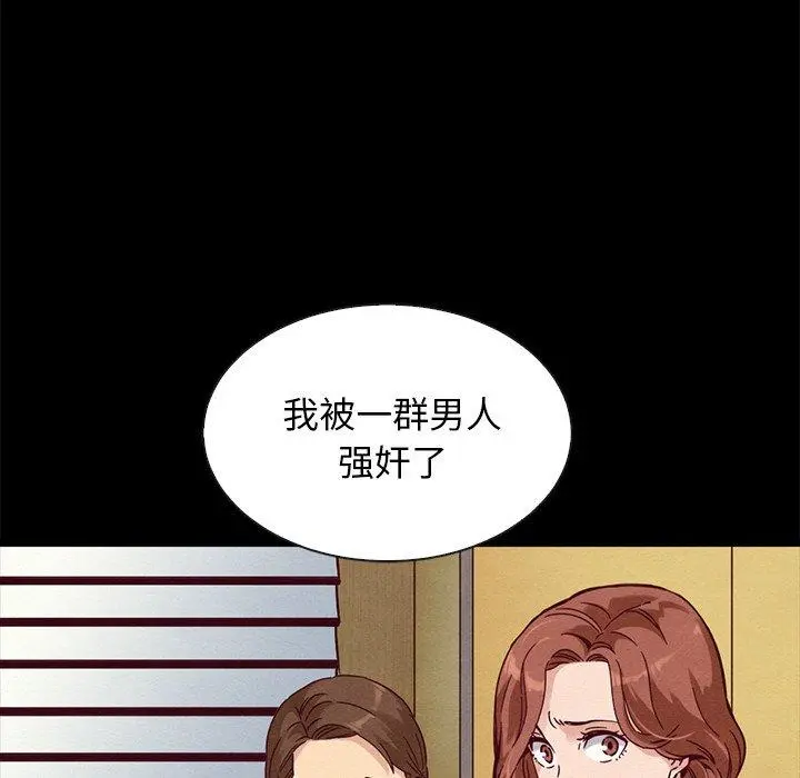 坏血 第62话 第125页