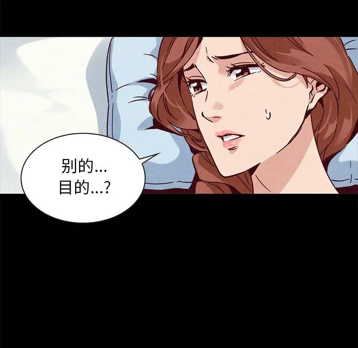 坏血 第62话 第106页