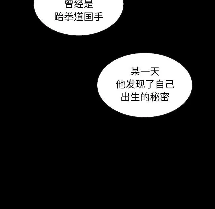 坏血 第62话 第20页