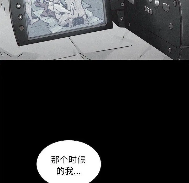 坏血 第62话 第132页