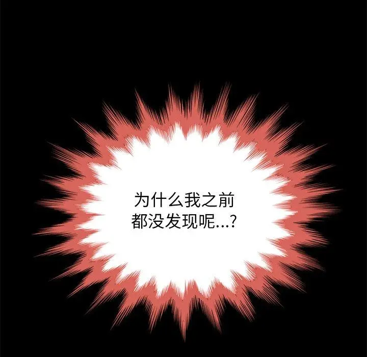 坏血 第62话 第32页