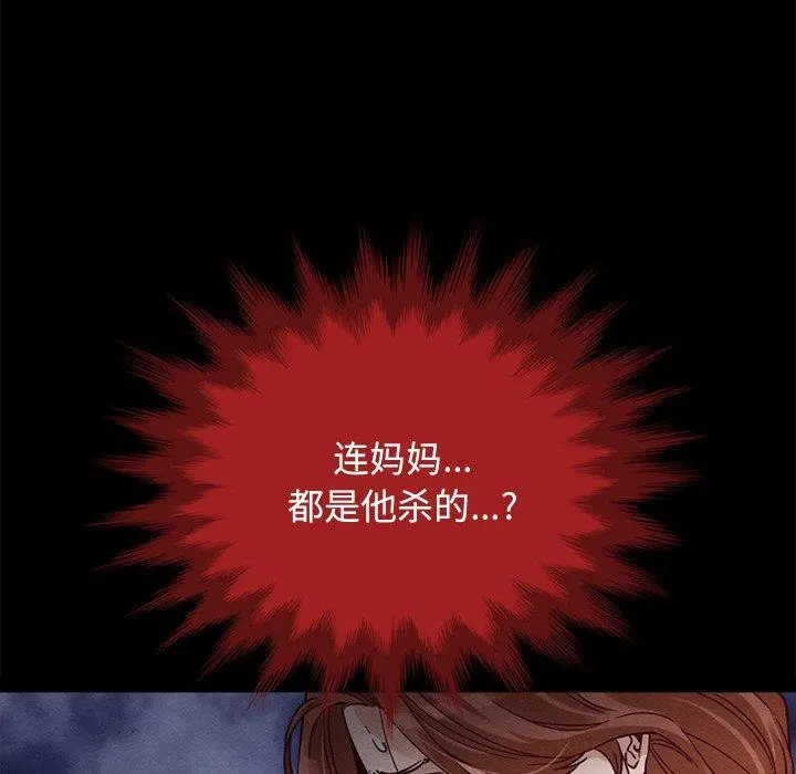 坏血 第62话 第57页