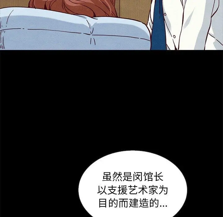 坏血 第62话 第103页
