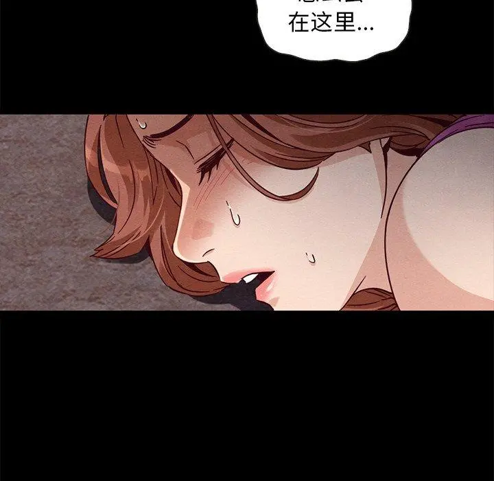 坏血 第62话 第69页