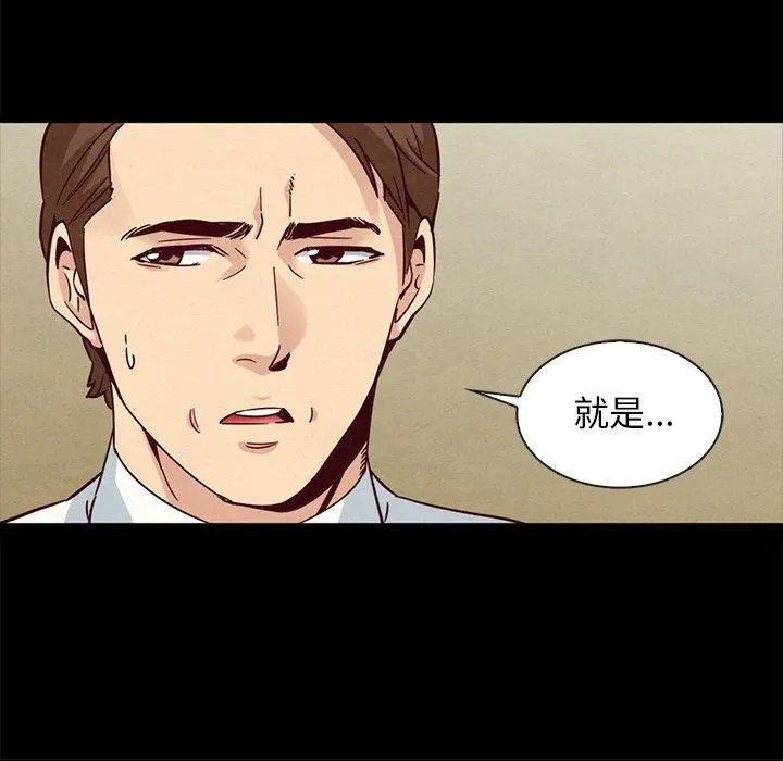 坏血 第62话 第124页