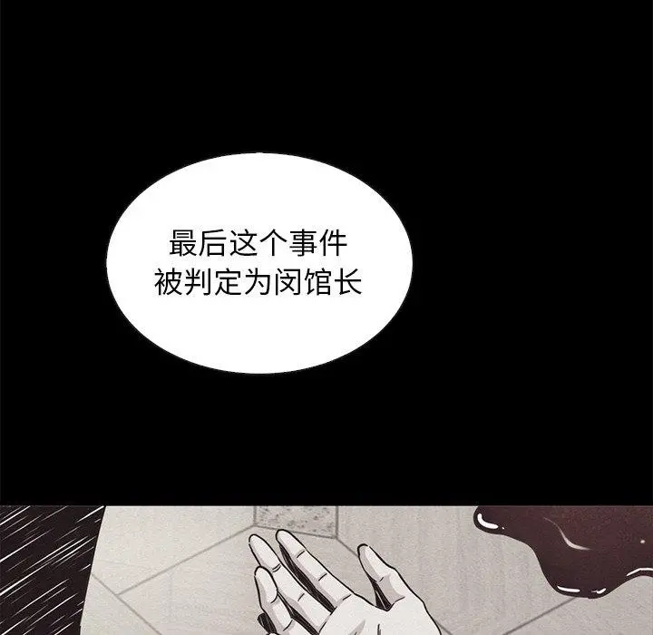 坏血 第62话 第55页