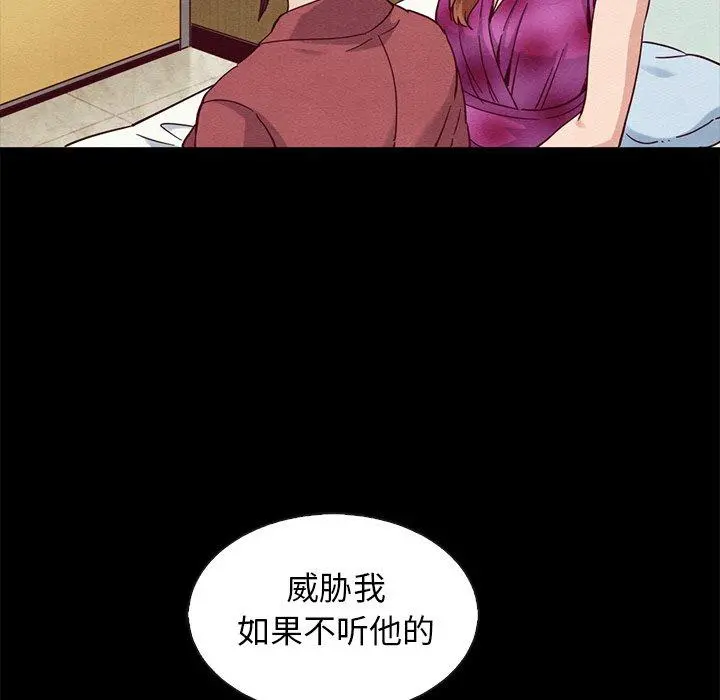 坏血 第62话 第129页