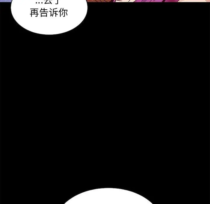 坏血 第62话 第148页