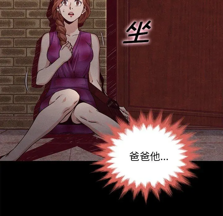 坏血 第62话 第54页