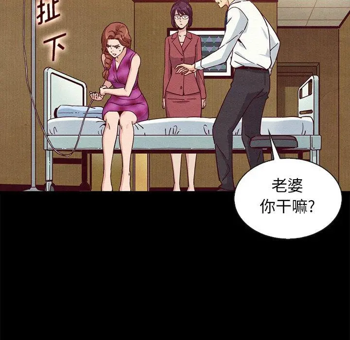 坏血 第62话 第141页
