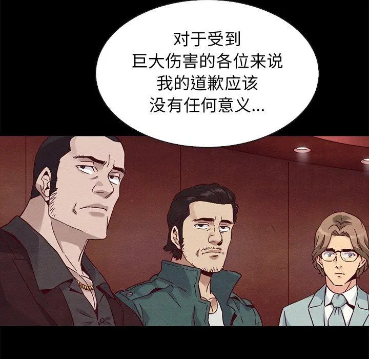 坏血 第62话 第160页